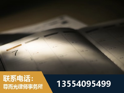 阳春-劳资纠纷法律顾问